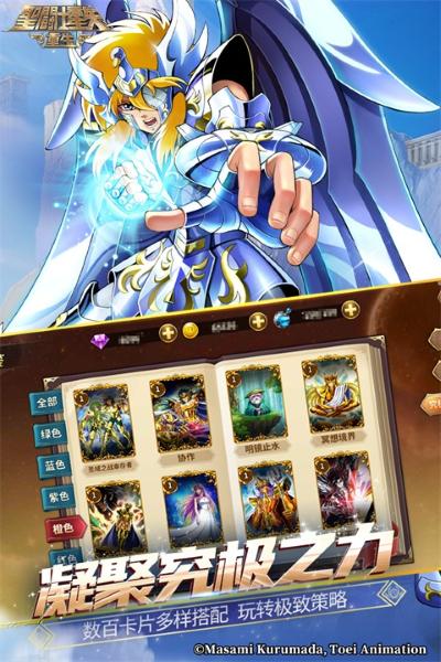 圣斗士星矢重生vivo 530 最新版 3