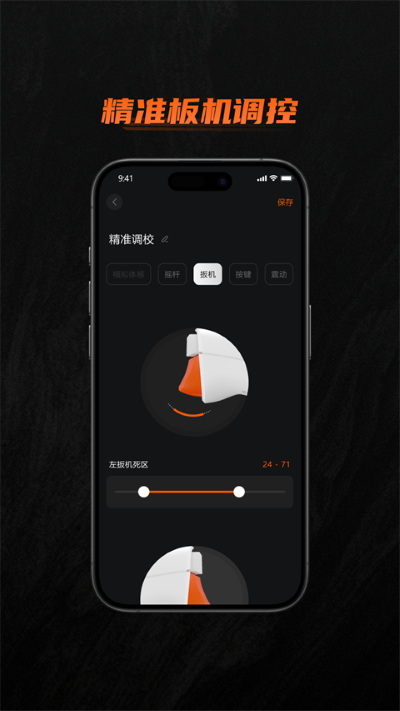 墨将助手 4.0.6 官方版 3