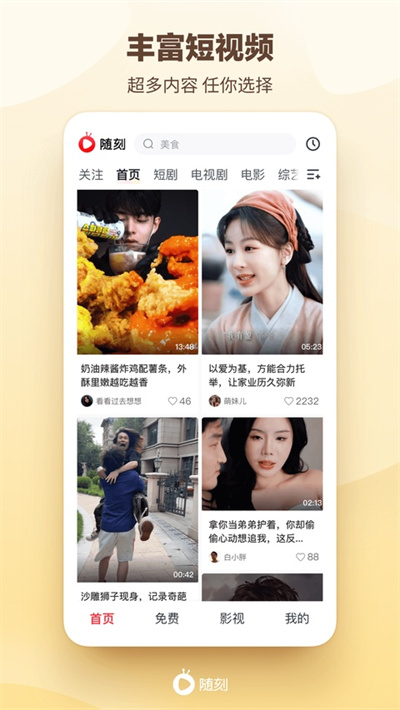 pps网络电视播放器 15.6.0 最新版 4