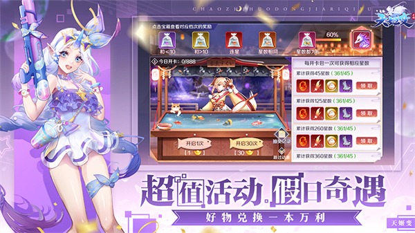 天姬变华为客户端 0.46.00 最新版 3
