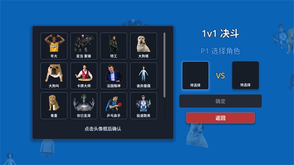 神人大乱斗 1.0 安卓版 4