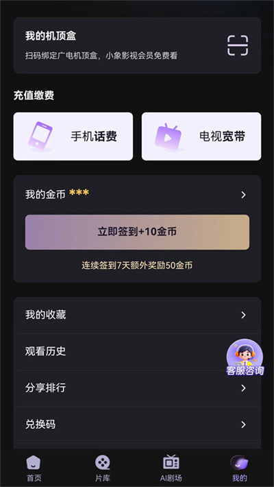 小象新视界 6.0.4 最新版 1