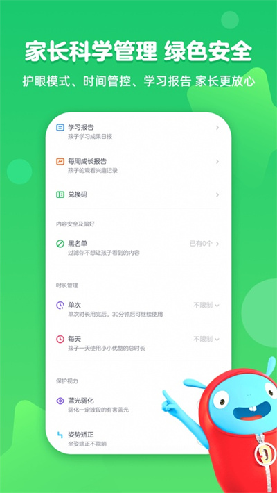 小小优酷tv版 5.5.0 手机版 1