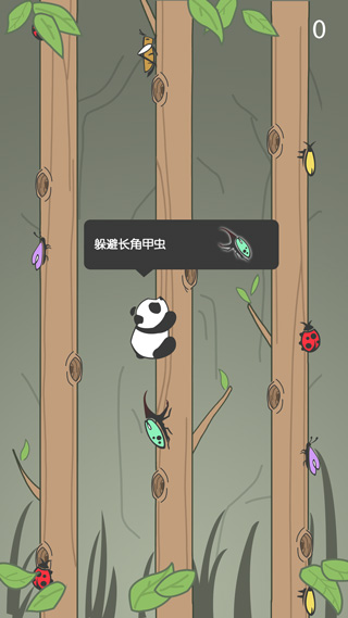 熊猫爬树 1.1 最新版 4