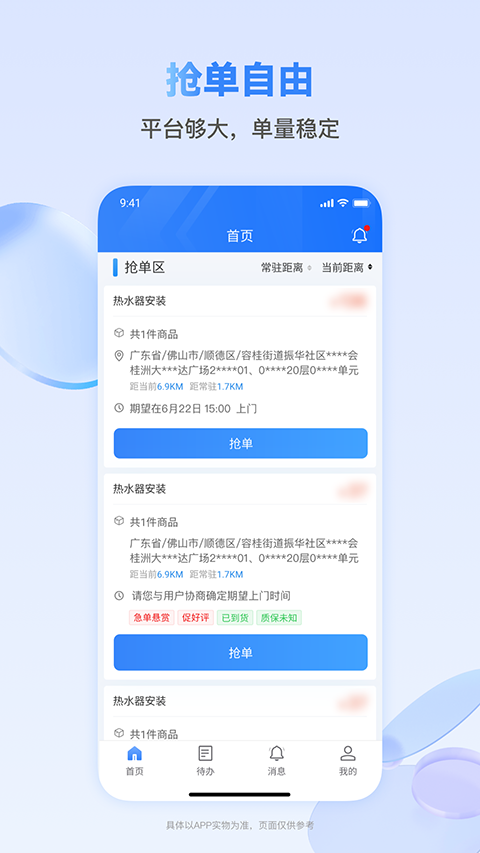 快可立新版 1.0.90 手机版 3