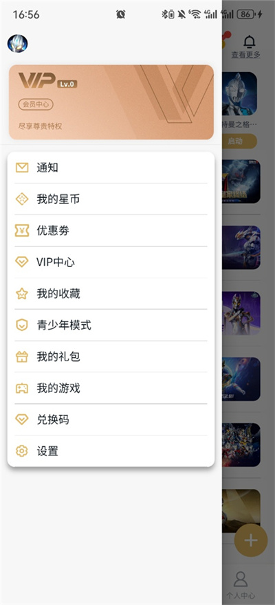 乐乐社区 1.3.3 手机版 2