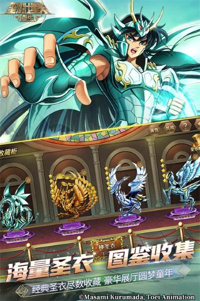 圣斗士星矢重生vivo 530 最新版 2