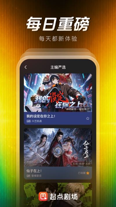 起点剧场 1.0.5.115 手机版 1
