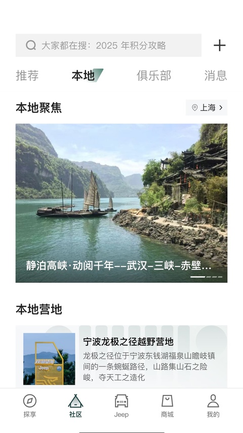 jeep汽车 2.2.2 手机版 3