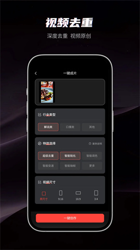 混剪蜂app免费版 1.3.4 最新版 2