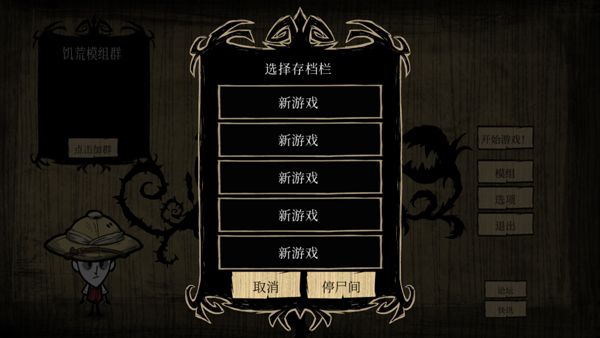 饥荒海难诺亚版 1.27.4 最新版 2