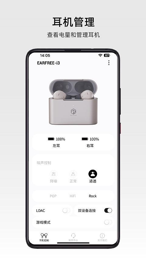 弱水时砂耳机 3.7.7 手机版 2