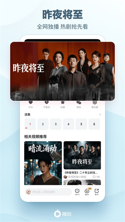 pps网络电视播放器 15.6.0 最新版 1