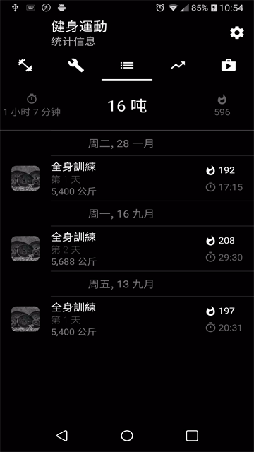 Bodybuilding中文版 26.07.27.google 最新版 2
