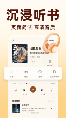 番读免费看书 1.0.0 手机版 3