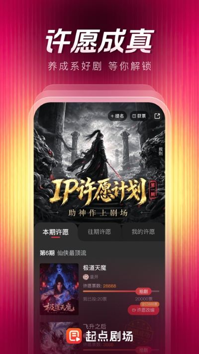 起点剧场 1.0.5.115 手机版 2