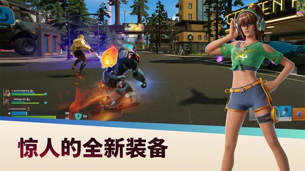 要塞英雄 41.30.0 手机版 1