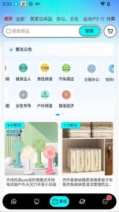 蓝马集 2.6.6 安卓版 2