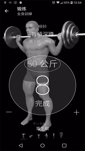 Bodybuilding中文版 26.07.27.google 最新版 4