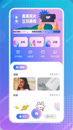 咔咔相机 0.9.5 免费版 0