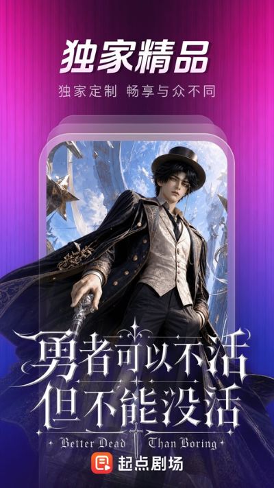 起点剧场 1.0.5.115 手机版 3