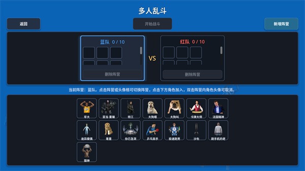 神人大乱斗 1.0 安卓版 3