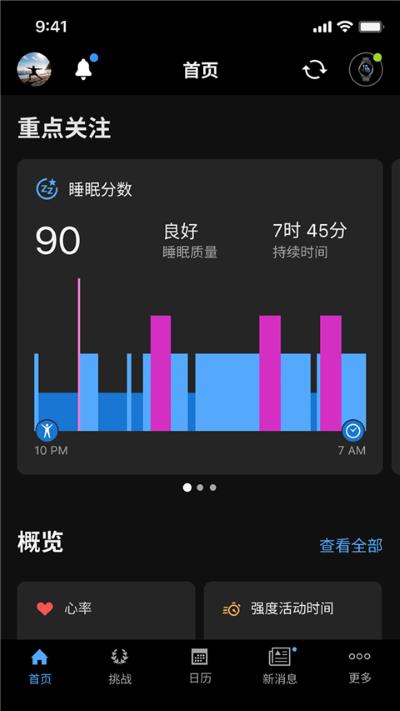 GarminConnect 5.26.1 手机版 1