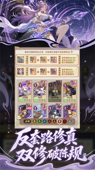 我要当老祖 1.0.2606231435 最新版 3