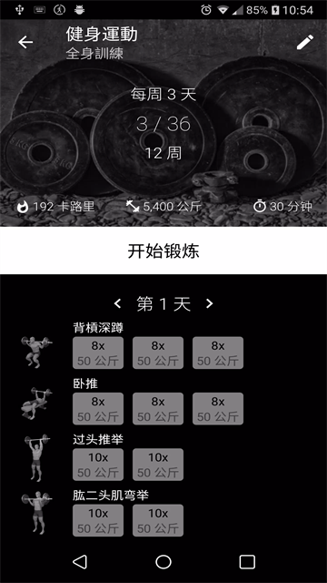 Bodybuilding中文版 26.07.27.google 最新版 1