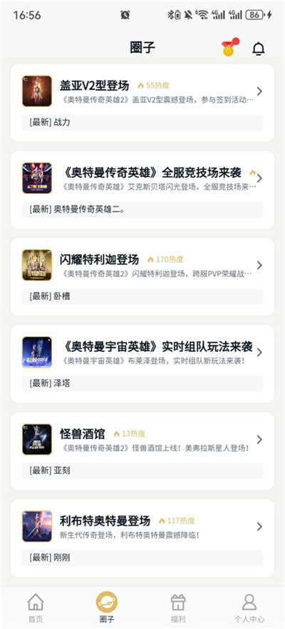 乐乐社区 1.3.3 手机版 4