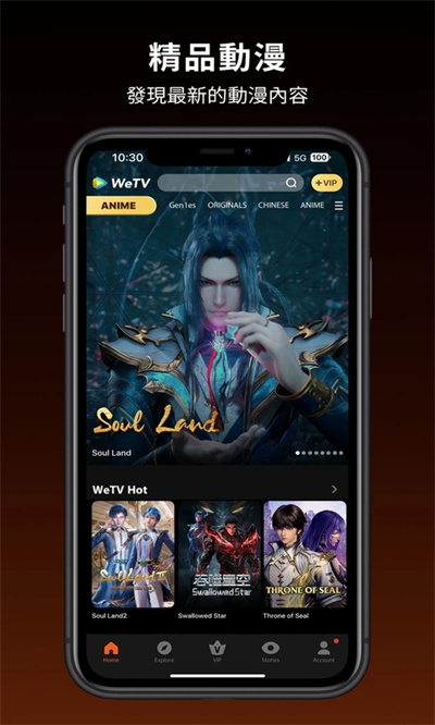 wetv腾讯视频海外版 5.36.5.17960 最新版 0