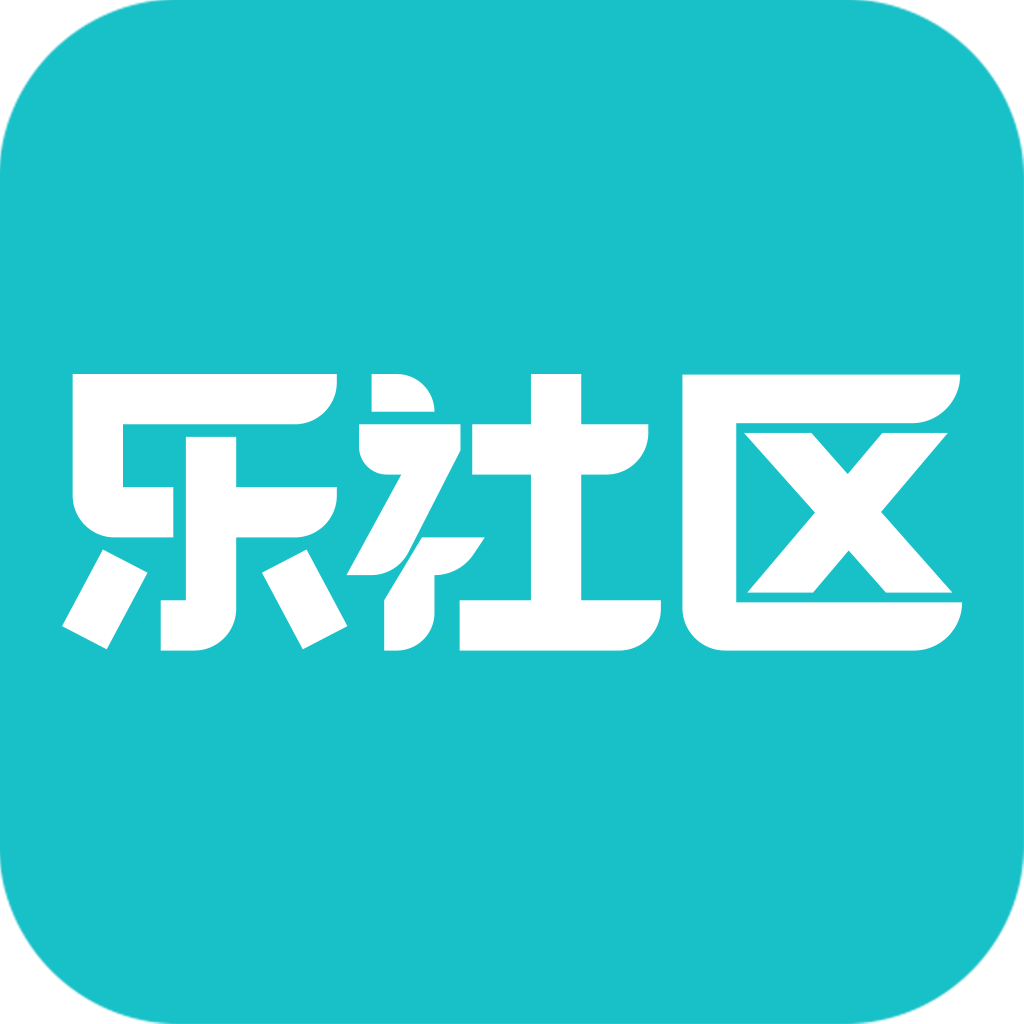 乐乐社区 1.3.3 手机版