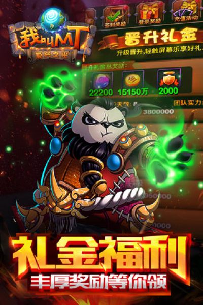 我叫MT高清版 16.1.0.0 最新版 0