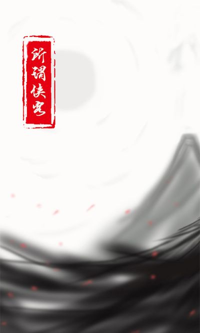 所谓侠客中文版 5 手机版 0