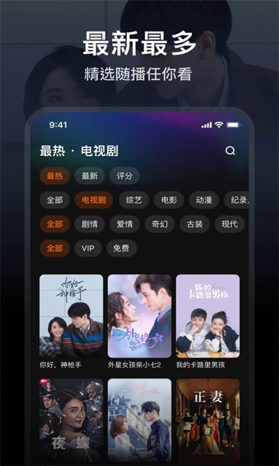 wetv腾讯视频海外版 5.36.5.17960 最新版 3