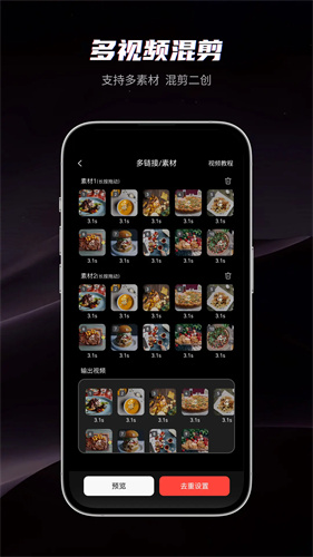 混剪蜂app免费版 1.3.4 最新版 3