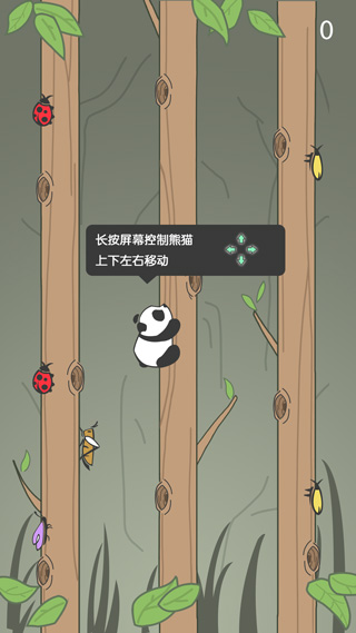 熊猫爬树 1.1 最新版 1