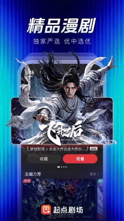 起点剧场 1.0.5.115 手机版 0