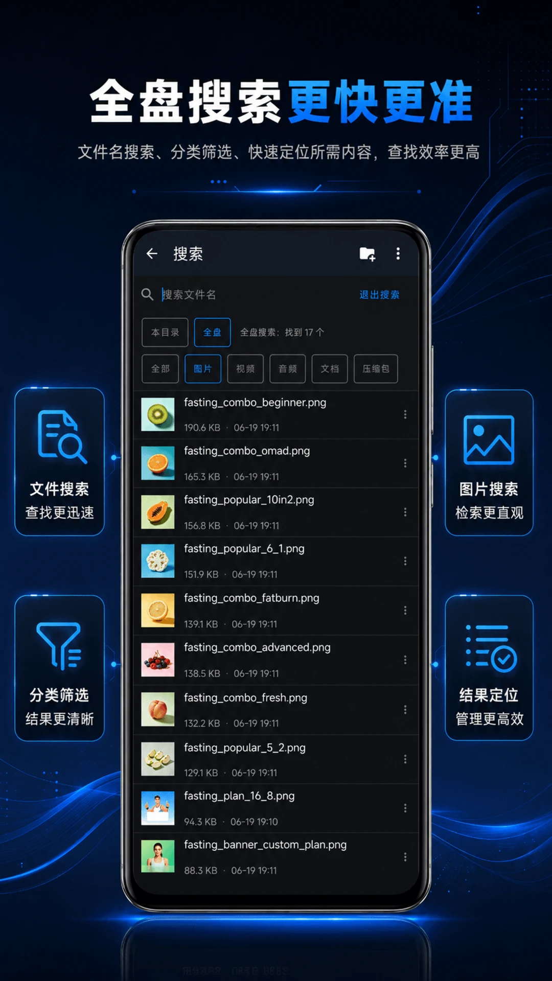 U盘文件管理器 1.0.2 最新版 2