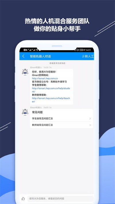 ismart学生端app中文版 2.9.2 手机版 2