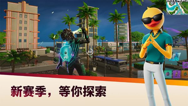 要塞英雄 41.30.0 手机版 2