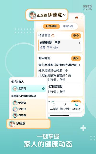 医健通 26.07.01 手机版 3