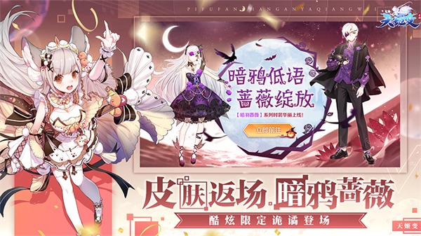 天姬变华为客户端 0.46.00 最新版 1
