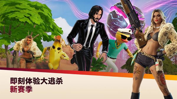 要塞英雄 41.30.0 手机版 0
