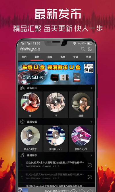 vvvdj 2.9.41 安卓版 2
