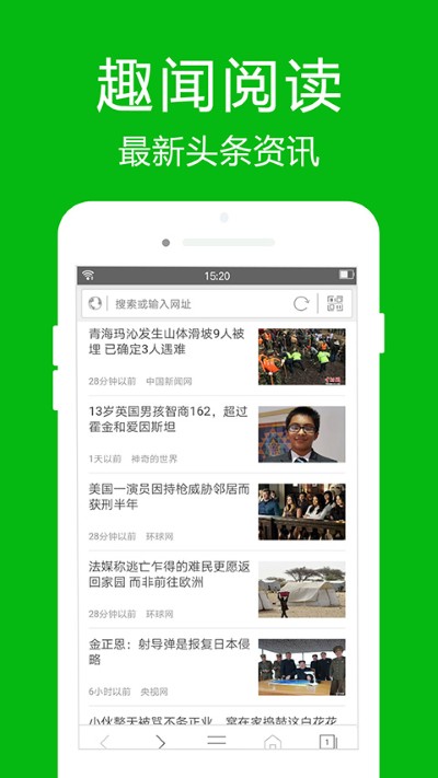 高速浏览器去广告 4.7.8 最新版 0