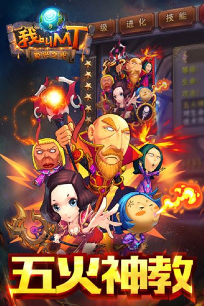 我叫MT高清版 16.1.0.0 最新版 2