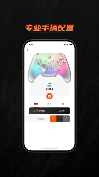 墨将助手 4.0.6 官方版 1