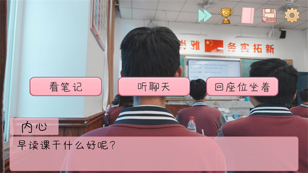 完蛋我被男同学包围了 0.8.2 安卓版 1