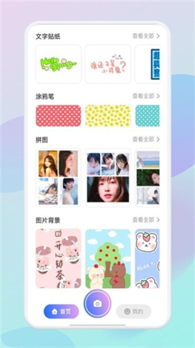 咔咔相机 0.9.5 免费版 3